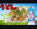 【VOICEVOX 雨晴はう】  こんなのでいいんだよ!!  冷蔵庫の残り物を使った「焼きうどん」を作ります!!