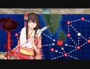 精鋭「第十九駆逐隊」、躍り出る！　４－５攻略