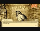 鳥チョウ発止の法廷バトル！鳥類弁護士の事件簿 ー第2幕 狼中の狐ー ☆初見実況 #11