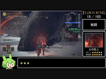 エルデンリング 全ボス(165体) バグなし Speedrun IGT 5:37:08 Part3/11