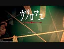 #1【ウツロマユ】祖母が危篤だから会いに行く！1980年代の日本が舞台のホラーゲーム