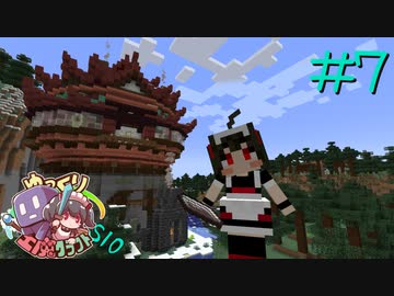 ゆっくり工魔クラフトS10 Part7【minecraft1.20.1】0328