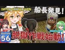 【ゆっくり実況/DQB2】博麗島創造計画#56 【ゲームプレイ動画/ドラクエビルダーズ2】【霊夢/魔理沙/早苗】