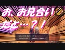 【DQM3】人生縛り、完全初見でクリア目指すで！part23