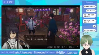 【ネタバレ注意】Fate_Samurai Remnant やっていくう！その３