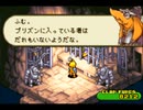 淡々とFF Tactics Advanceを初見プレイ part04