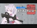 東北イタコのベコベコマテリアルスナイパー
