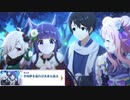 【プリコネ】おかりんと化したハツネちゃんの世界を救うストーリー【新年'24第4話】