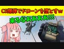 【BF2042】みんながロケットランチャーで対空する中、爆弾で戦う奴wwwストーリー337
