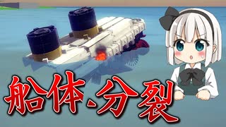 【リメイク版】【Besiege】【S1GP】第一回Ship-1グランプリ① 予選Aブロック