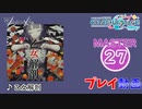 【プロセカ】 乙女解剖 【MASTER】 (FC)