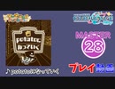 【プロセカ】potatoになっていく【MASTER】 (FC)