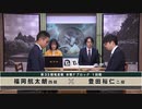 【最速配信】第33期 竜星戦 本戦Fブロック 1回戦 福岡航太朗四段 vs 豊田裕仁二段