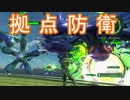 【海月の】地球制圧追加軍6-36地点目【地球防衛軍6追加ミッションパック実況】