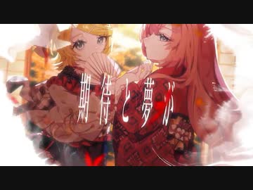 カミサマなんていない【冬姫×陽夏】