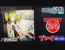 【プロセカ】 炉心融解 【EXPERT】 (AP)