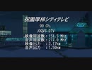 【京町セイカ・如月ついな・他】京町セイカさんと仲間達に WhiteCUL さんと栗田まろんさんをお招きして祝園厚柿シティテレビの正月の季節感のないライブ音楽番組等に出演して頂いた【COM3D2】
