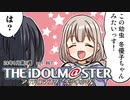 週刊アイドルマスターランキング 24年1月第1週