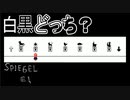 【SPEIGEL EI】鏡の世界に誘われて#4