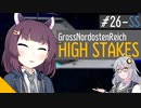 【From The Depths】きりたんで逝く高難度戦線 #26