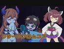 【VOICEPEAK】リターンフロムコア：掘削１