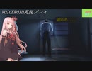 [VOICEROID実況]龍が如く0　誓いの場所_Part7