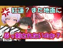 【メガニケ】黒紅蓮ガチャで新年早々地獄をさまよった指揮官の末路。もうモダニア引けないよ…【ゆっくり実況】【勝利の女神NIKKE】