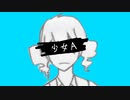 【重音テトSV】Young Girl A 『少女A』/椎名もた(siinamota) 【KASANE TETO】