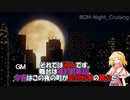 公式シナリオ　亜種特異点シンジュク：part１　Re：make［Fate/Table night］