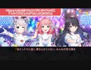【プリレタ】ミライフェス 第7話『ライブ本番。やがて３人の歌になる』【予告有】