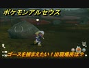 ポケモンアルセウス　ゴースを捕まえたい！出現場所は？　【Pokémon LEGENDS アルセウス】