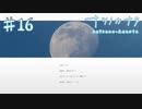 【ナツノカナタ】世界が作られたのも、スマホが繋がったのも【#16】