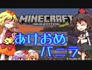 【minecraft】ver1.20.4マイクラバニラでまったり田舎生活　part1