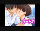 エンターブレインのギャルゲー　キミキスをプレイ#21
