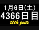 【1日1実績】星域　#11【Xbox360/XboxOne】