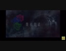 [無断転載]【マイクラ肝試し2021】の曲を作ってみた闇夜隧道（anya zuidou） / Rig feat. Flower