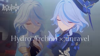 【フリーナ】Hydro Archon × unravel 【原神MAD】