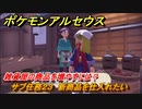 ポケモンアルセウス　雑貨屋の商品を増やすには？　サブ任務２３　新商品を仕入れたい　【Pokémon LEGENDS アルセウス】