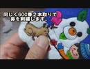 【ポチだるま】雪だるまフェルトアップリケブローチ/手描きのイラストからブローチを作る【Making movie】【handmade】