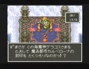 【SFC実況】初見でわくわく「ドラクエⅥ」【その86】