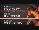 【実況】Winning Post9 2022 ～トワノ一門競走記～ part122
