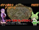 【クソゲー】聖剣伝説の存在しないらしいナンバリング！　ボクと彼女とクソゲーと　～聖剣伝説4～　PART5【Voiceroid実況】