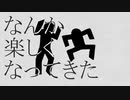 バカ通信 / Isonosuke　covered by POID