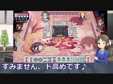 デジタル・タチバナの麻雀遊戯録・第14回