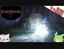 【ELDEN RING】Lv1全アイテムRTA、遺灰霊体無し Part33
