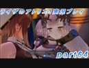 【黒月demons白炎】突如現れた島で最後の夏と冒険を満喫するライザのアトリエ3part64【初見実況】