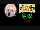 【実況】遅れバイオレットいかがでしょう？ 39【ポケモン】