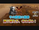 ＜信長の野望・新生PK＞次の鹿之介殿はうまくやるでしょう（山中家その6-5話）