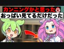 【アニメ】カンニングしてると思ったらお◯ぱい見ているだけだったやつ