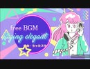 【フリーBGM】rising elegant_BPM152/EDM